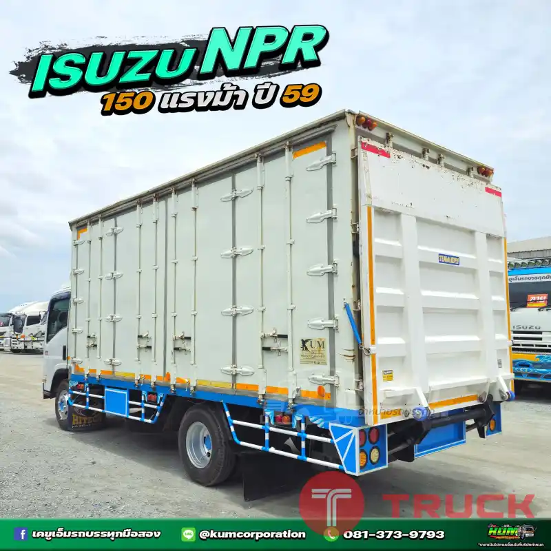 ลด 2 แสน หกล้อตู้สิบบาน ISUZU NPR 150 แรงม้า ปี 59 รถตู้หลักแสนแถมมีลิฟท์ท้าย