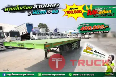 อู่ฟีนิกซ์ จัดแต่หางสวยๆแข็งๆ หางพื้นเรียบ สามเพลา ปี 66 ราคาโคตรดี