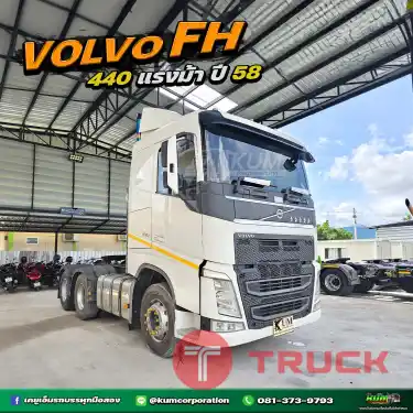 ลดเยอะ 1 แสน สิบล้อหัวลาก VOLVO 440 แรงม้า ปี 58 สวยหรูตามสไตล์