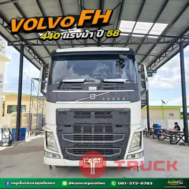 ลดเยอะ 1 แสน สิบล้อหัวลาก VOLVO 440 แรงม้า ปี 58 สวยหรูตามสไตล์