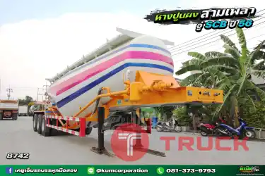 ลดแสนห้า ราคาถูกที่สุดในตลาด สวยมาก หางปูนผง สามเพลา อู่ CSB ปี 56