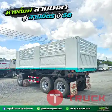 ลด 1 แสน หางดั้มพ์อู่สามมิตร สามเพลา ปี57 เก็บสวยแล้วพร้อมใช้งาน