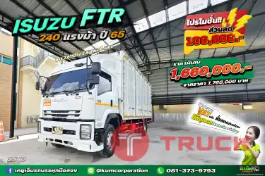 ลด 1 แสน หกล้อตู้สิบบาน ISUZU FTR 240 แรงม้า ปี 65 ใหม่มากเหมือนป้ายแดง