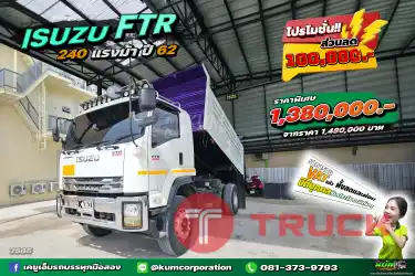 เข้าใหม่สดๆ หกล้อดั้มพ์ ISUZU FTR 240 แรงม้า ปี 62 สวยมาก