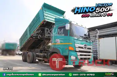อู่สามมิตรแท้ สิบล้อดั้มพ์ HINO VICTOR 500 380 แรงม้า ปี 64
