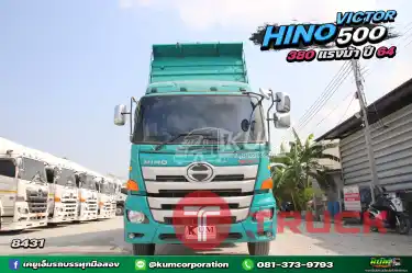 อู่สามมิตรแท้ สิบล้อดั้มพ์ HINO VICTOR 500 380 แรงม้า ปี 64