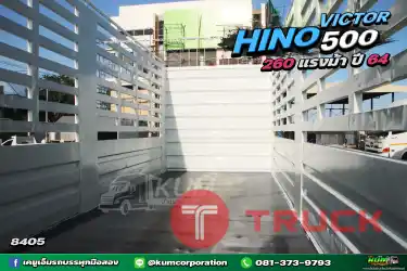 สภาพนางฟ้า สิบล้อคอก HINO VICTOR 500 260 แรงม้า ปี 64