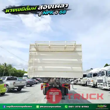 หางเซมิดั้มพ์ สองเพลา อู่ NPK ปี 58 ราคาถูก สภาพดี