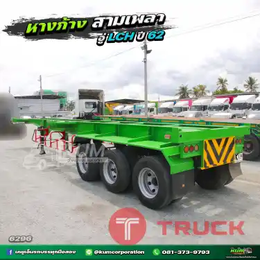 โปรโมชั่นสุดพิเศษ ซื้อสด ลด Vat นิติบุคคล รับประโยชน์เต็มๆ หางสวยเวอร์ เก็บสีมาแบบสดๆ ปี62 หางก้าง สามเพลา อู่ LCH สามเพลา