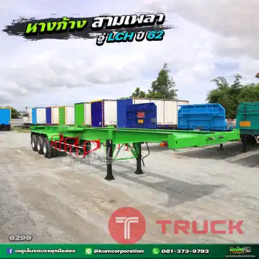 โปรโมชั่นสุดพิเศษ ซื้อสด ลด Vat นิติบุคคล รับประโยชน์เต็มๆ หางสวยเวอร์ เก็บสีมาแบบสดๆ ปี62 หางก้าง สามเพลา อู่ LCH สามเพลา