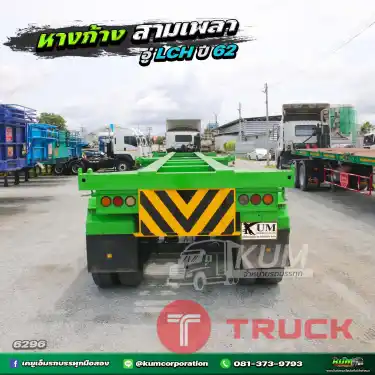 โปรโมชั่นสุดพิเศษ ซื้อสด ลด Vat นิติบุคคล รับประโยชน์เต็มๆ หางสวยเวอร์ เก็บสีมาแบบสดๆ ปี62 หางก้าง สามเพลา อู่ LCH สามเพลา