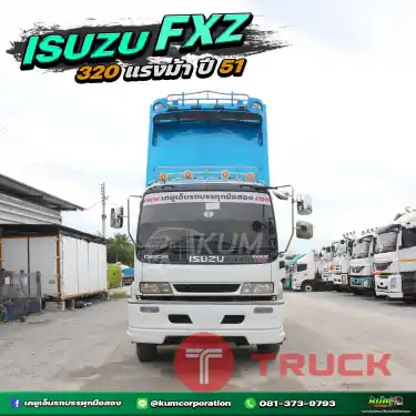 โปรโมชั่นสุดพิเศษ ซื้อสด ลด Vat นิติบุคคล รับประโยชน์เต็มๆ ลด2แสน แปลงโฉมใหม่ สิบล้อดั้มพ์ ISUZU FXZ 320 แรงม้า ปี 51