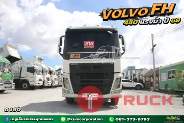 ลดหลักแสน แขนได้จับ สวยหรู แบบลักชูรี่ต้องยกให้ สิบล้อหัวลาก VOLVO FH 440 แรงม้า ปี59