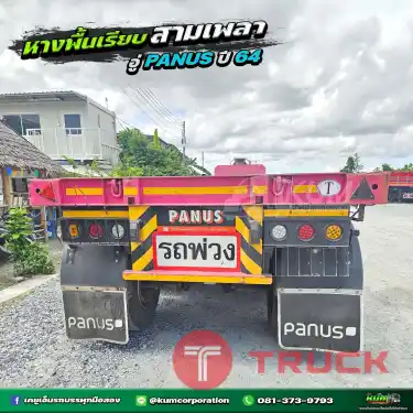 หางพื้นเรียบ สามเพลา อู่พนัส ปี 64 สีสดใสขนาดนี้ ยังไม่มีเจ้าของนะ