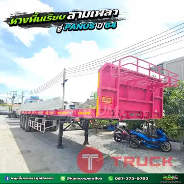 หางพื้นเรียบ สามเพลา อู่พนัส ปี 64 สีสดใสขนาดนี้ ยังไม่มีเจ้าของนะ