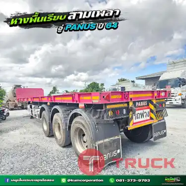 หางพื้นเรียบ สามเพลา อู่พนัส ปี 64 สีสดใสขนาดนี้ ยังไม่มีเจ้าของนะ