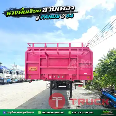 หางพื้นเรียบ สามเพลา อู่พนัส ปี 64 สีสดใสขนาดนี้ ยังไม่มีเจ้าของนะ
