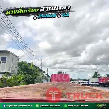 หางพื้นเรียบ สามเพลา อู่พนัส ปี 64 สีสดใสขนาดนี้ ยังไม่มีเจ้าของนะ