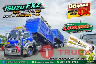 เอาใจสายซิ่ง แต่งเต็มระบบ สวย พร้อมขาย สิบล้อดั้มพ์ ISUZU FXZ 360 แรงม้า ปี 66 หางดั้มพ์ สามเพลา อู่เดอะฟีนิกซ์ ปี 66