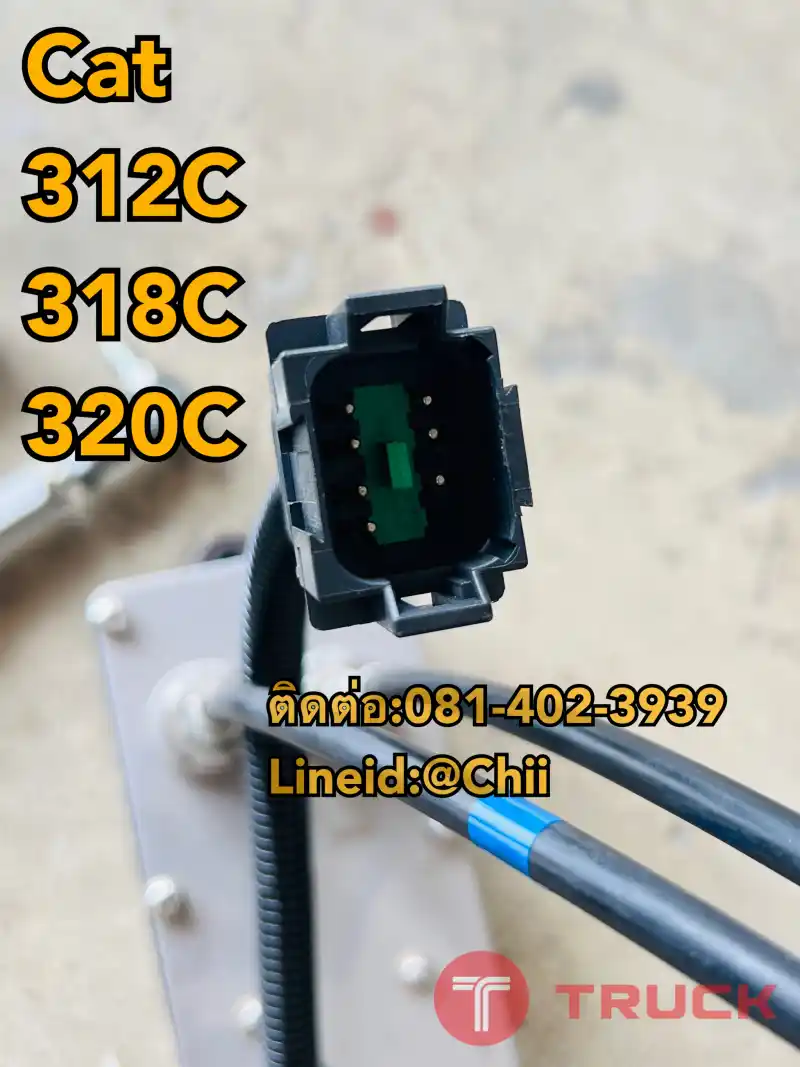 มอเตอร์คันเร่ง Cat312C Cat320C ขายอะไหล่แบคโฮ