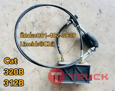 มอเตอร์คันเร่ง cat312B Cat320B ขายอะไหล่แบคโฮ