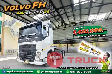 สด ลด VAT สิบล้อหัวลาก VOLVO 440 แรงม้า ปี 58 สวยหรูตามสไตล์