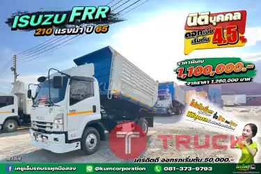 หกล้อดั้มพ์ ISUZU FRR 210 แรงม้า ปี 65 รถปีใหม่ ไมล์น้อย ภายในสวย เครื่องยนต์ดี