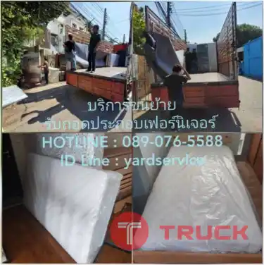 บริการรถกระบะรับจ้าง รถ4ล้อใหญ่รับจ้าง รถ6ล้อรับจ้าง รถรับจ้างขนของ บริการขนย้ายบ้าน รับถอดประกอบเฟอร์นิเจอร์ ขนย้ายบูธ