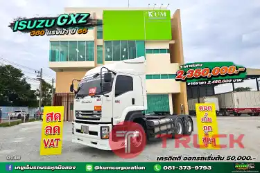 สด ลด VAT สิบล้อหัวลาก ISUZU GXZ 360 แรงม้า ปี 65