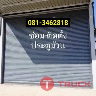 ประตูม้วนอโศกมนตรี ปุณณวิถี บางนา ปู่เจ้า อุดมสุข ประตูเหล็กสมุทรปราการ แพรกษา บางปู ปรีดีพนมยงค์ เอกมัย
