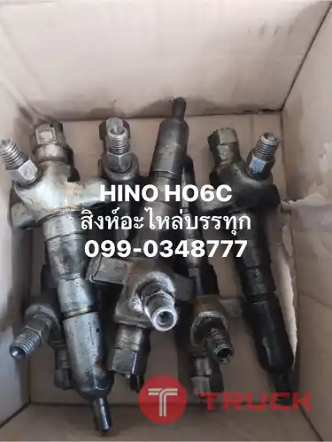 โกดัง ร้านขายหัวฉีดรถบรรทุกมือสอง หัวฉีดสิบล้อ หัวฉีดหกล้อ เชียงกง ISUZU Hino FUSO UD ทุกรุ่น