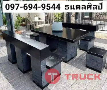 โต๊ะปูนโมเดิร์นราคาโรงงาน พุทธมณฑล สาย4 สาย7 บางเลน ชุดโต๊ะม้าหิน โต๊ะสนามพระปฐมเจดีย์ โพธาราม ดำเนินสะดวก