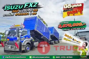 สด ลด VAT เอาใจสายซิ่ง แต่งเต็มระบบ สวย พร้อมขาย สิบล้อดั้มพ์ ISUZU FXZ 360 แรงม้า ปี 66 หางดั้มพ์ สามเพลา อู่เดอะฟีนิกซ์ ปี 66
