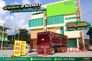 สด ลด Vat นิติบุคคลรับประโยชน์เต็มๆ หางดั๊มพ์ สามเพลา อู่วิศวะกรรมยานยนต์ ปี 66
