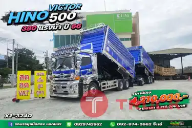 สด ลด Vat บริษัทไหน มั่นใจเครดิต ต่อแถวมารับรถไปเลยจ่ะ สิบล้อดั้มพ์ Hino FM2P 380 ตัวแรง