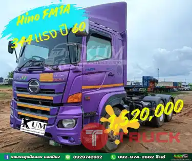 สด ลด Vat บริษัทไหน มั่นใจเครดิต ต่อแถวมารับรถไปเลยจ่ะ สิบล้อ หัวลาก Hino FM1A 344ตัวแรง ปี 2560