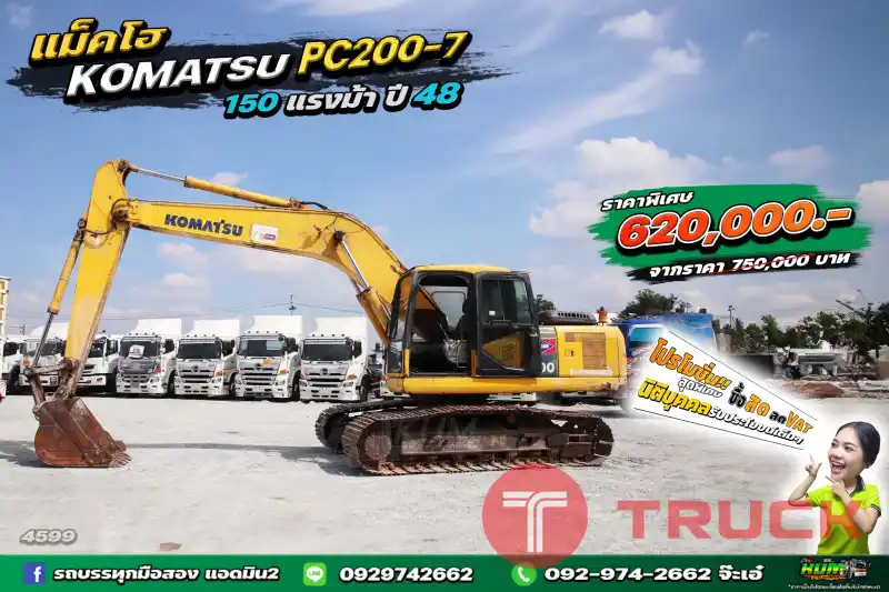 สด ลด Vat รถแบ็คโฮ KOMATSU Pc200-7 ปี48 150 แรง ไฟฟ้าครบ ถึงปีจะเก่า แต่ปู่ยังเก๋าอยู่นะจ๊ะ ถือ money มารับปู่ไปได้เลย