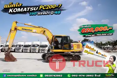 สด ลด Vat รถแบ็คโฮ KOMATSU Pc200-7 ปี48 150 แรง ไฟฟ้าครบ ถึงปีจะเก่า แต่ปู่ยังเก๋าอยู่นะจ๊ะ ถือ money มารับปู่ไปได้เลย