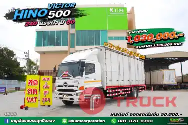 240 แรง ปี 2560 ยาว 7.8 กว้างใน 2.35 สูงใน 2.45