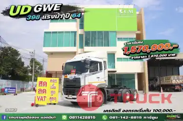 สด ลด vat