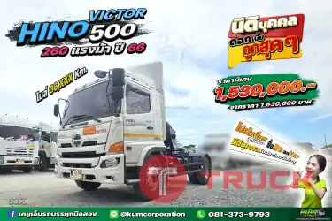 หกล้อหัวลาก HINO FG8J 260 แรง ปี 2566 รถปีใหม่ ไมล์น้อย