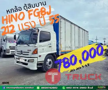 สด ลด Vat บริษัทไหน มั่นใจเครดิต ต่อแถวมารับรถไปเลยจ่ะ หกล้อ ตู้สิบบาน Hino FG8J 212 แรง ยาว 7.36 กว้าง 2.38 สูง 2.58 ปี 55