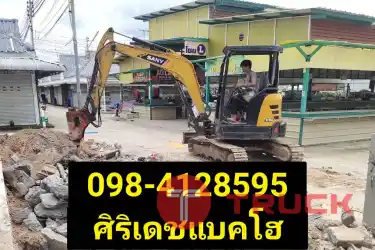 แบคโฮหัวเจาะพนัสนิคม บ้านบึง พัทยาใต้ พัทยาเหนือ แบคโฮเคลียริ่งบ้านฉาง สัตหีบ บ่อทอง