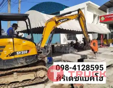 แบคโฮหัวเจาะพนัสนิคม บ้านบึง พัทยาใต้ พัทยาเหนือ แบคโฮเคลียริ่งบ้านฉาง สัตหีบ บ่อทอง