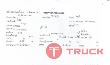 รถบรรทุก รถหัวลาก รถแทรกเตอร์
