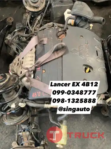 เครื่อง เกียร์ อะไหล่ Lancer Ex 4B12 มือสอง เซียงกง ญี่ปุ่น