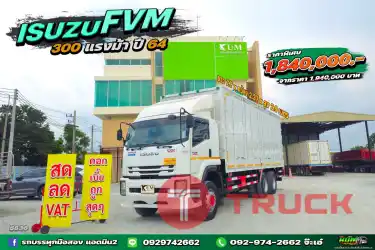 สด ลด Vat บริษัทไหน มั่นใจเครดิต ต่อแถวมารับรถไปเลยจ่ะ รถสิบล้อ ตู้สิบบาน Isuzu FVM 300 ปี 64