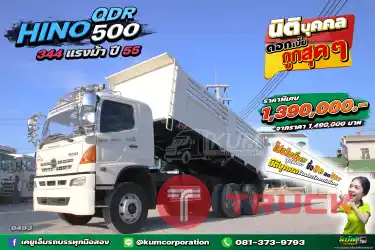 สด ลด VAT คันที่หลายคนตามหา สิบล้อดั้มพ์ HINO QDR 500 344 แรงม้า ปี 55