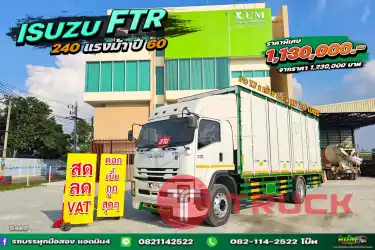 หกล้อตู้สิบบาน ISUZU FTR 240 แรง ปี 2560