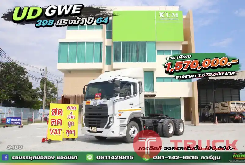 สด ลด vat